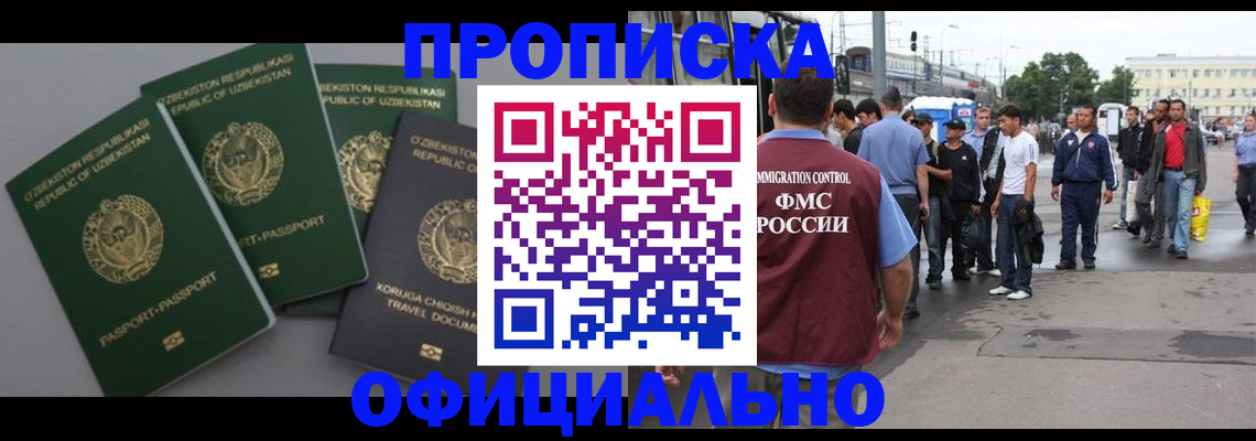 регистрация для дет. сада в Белорецке