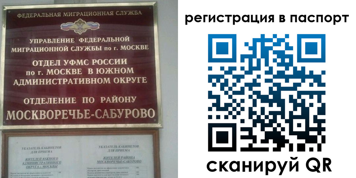 регистрация для школы в Белорецке