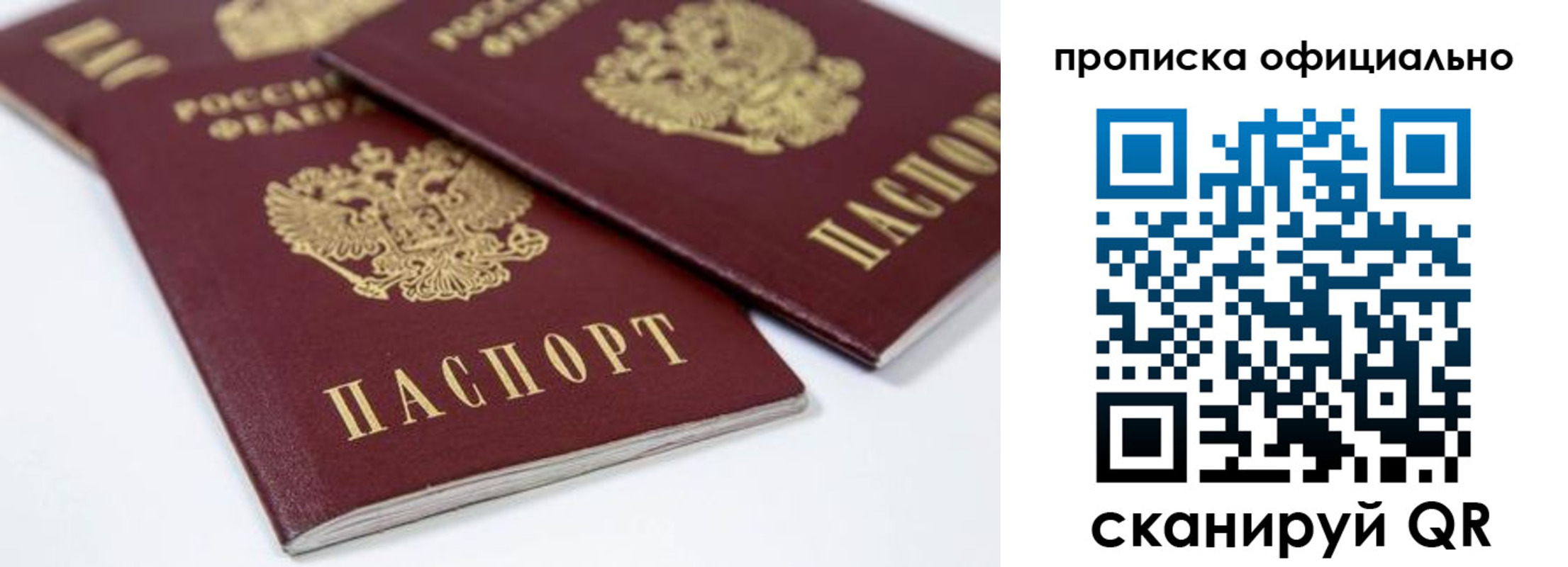 миграционный учет в Белорецке